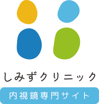 医療法人しみずクリニック様